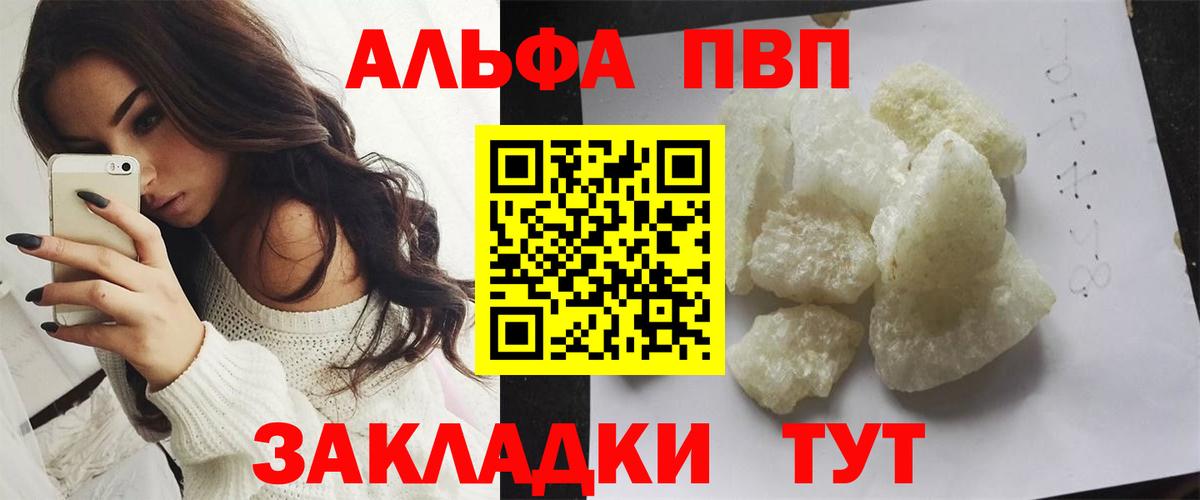 A PVP  Alpha-PVP Crystall  А ПВП СК  Вход с VPN  Благовещенск 
