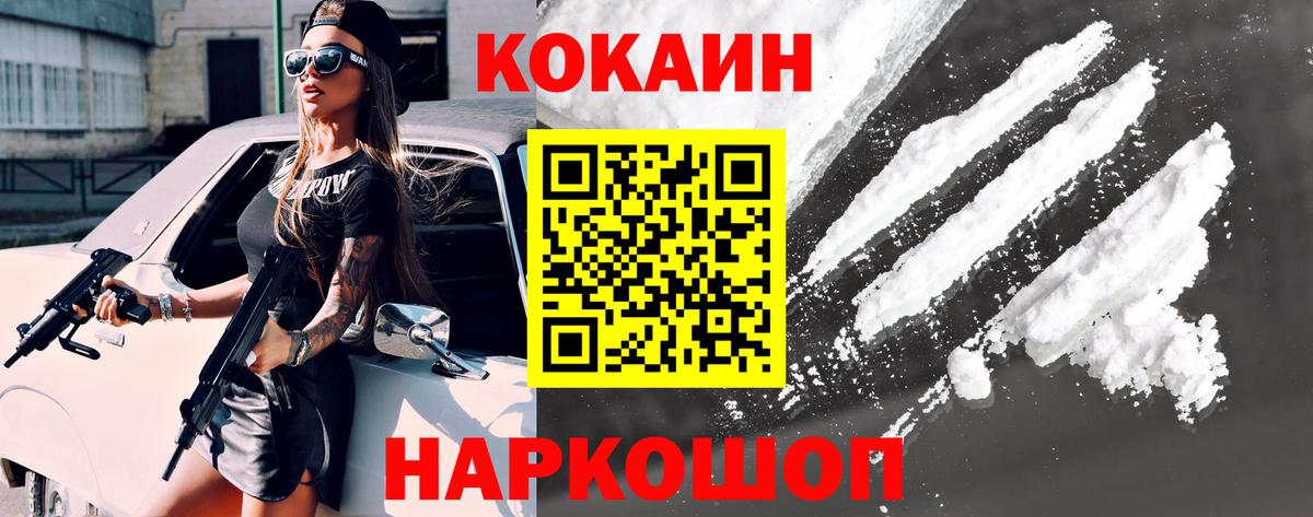 COCAIN 99%  Cocaine  Благовещенск  Вход с VPN  Кокаин Боливия 