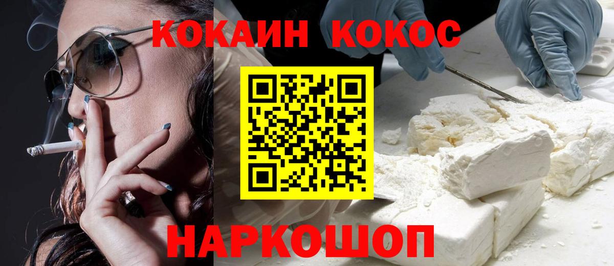 Кокаин 98% Благовещенск