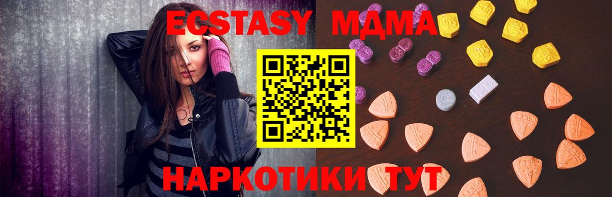 Благовещенск  Ecstasy    как зайти  Экстази 280мг  Вход с VPN 