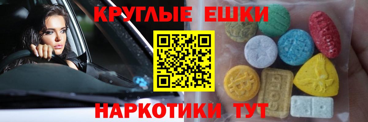 Ecstasy 99% Благовещенск