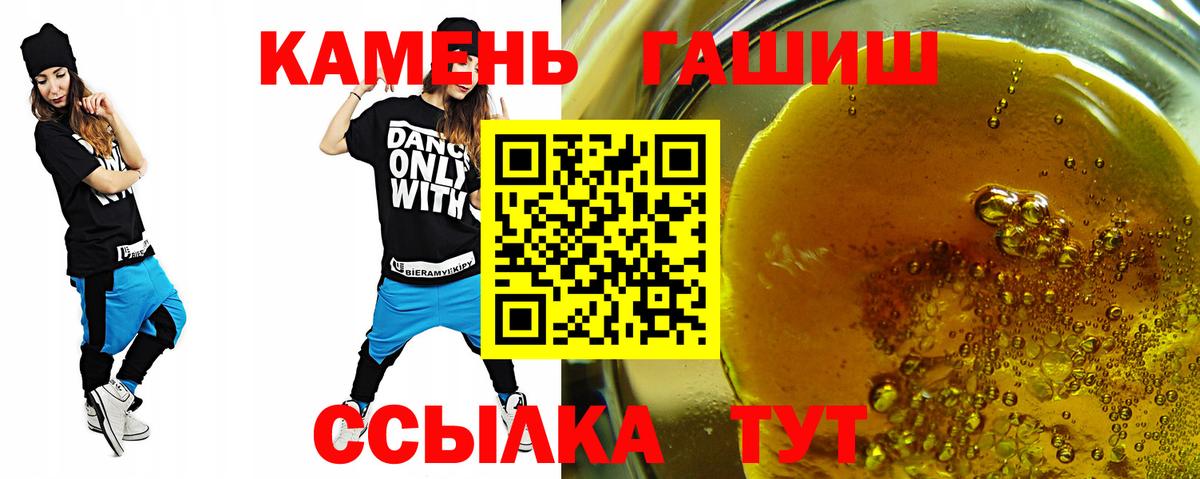 ГАШИШ Cannabis Благовещенск