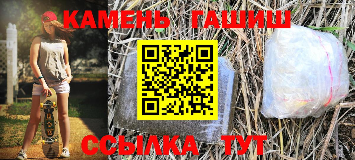 ГАШ AMNESIA HAZE  ГАШ  Благовещенск  ГАШ 40% ТГК  Вход с VPN 
