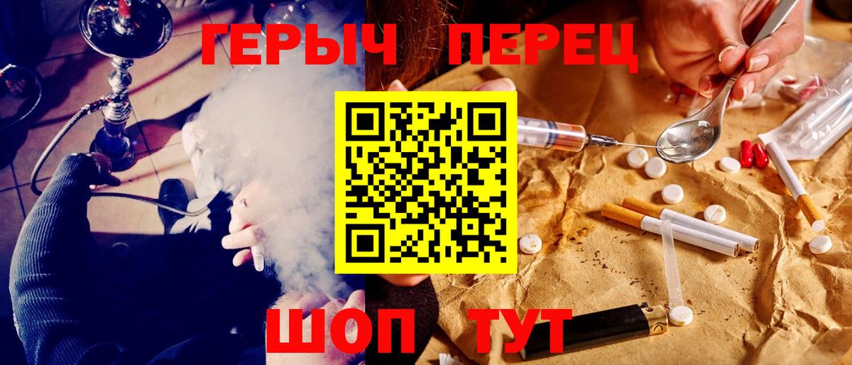 ГЕРОИН VHQ Благовещенск