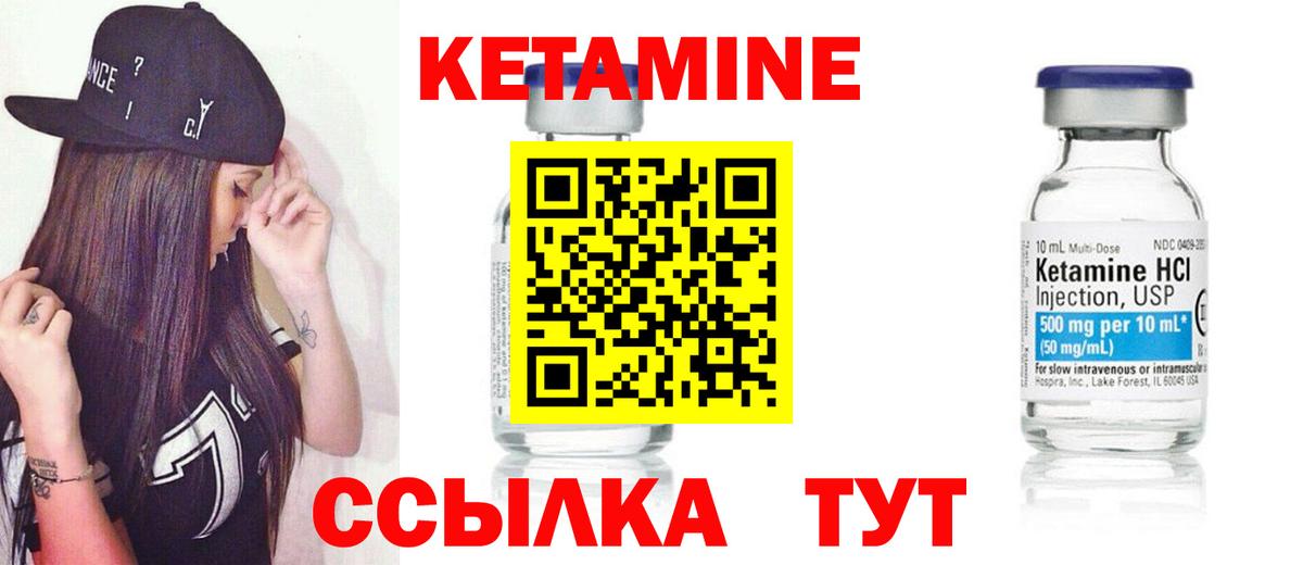 КЕТАМИН VHQ  Кетамин VHQ  Благовещенск  дарк нет Telegram  Вход с VPN 