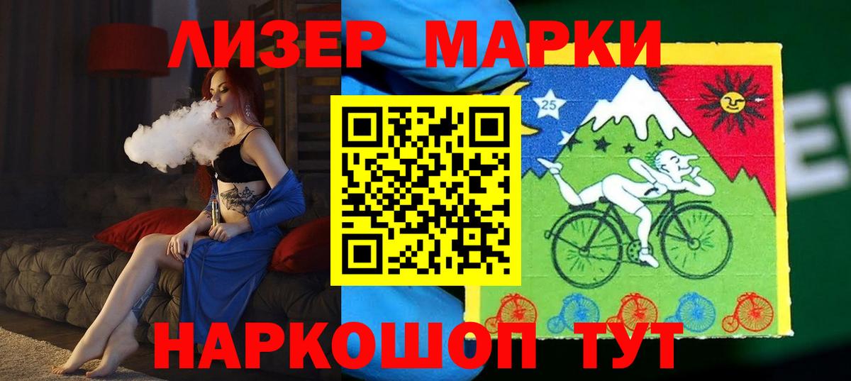 LSD-25 экстази кислота Благовещенск