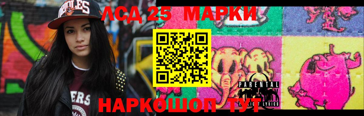 LSD-25 экстази кислота  ЛСД экстази кислота  Вход с VPN  Благовещенск 