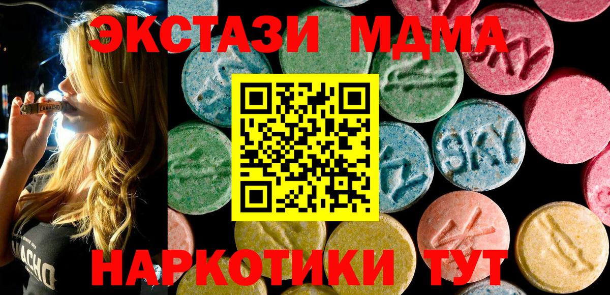 Благовещенск  МДМА crystal  Вход с VPN  MDMA crystal 
