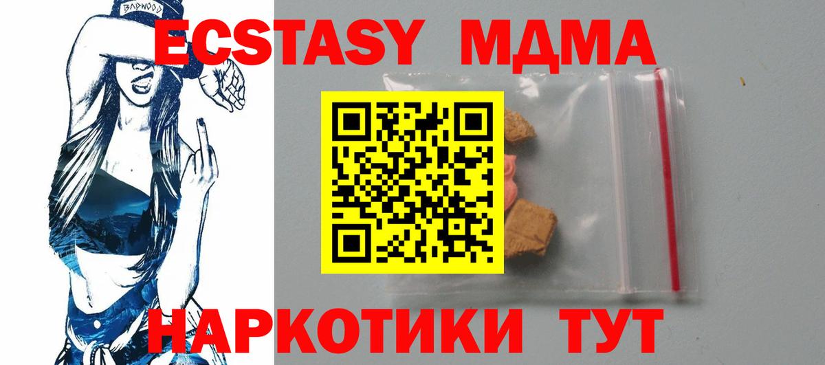 MDMA crystal Благовещенск