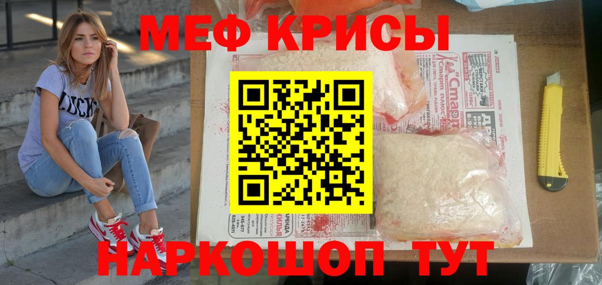 МЕФ  Благовещенск