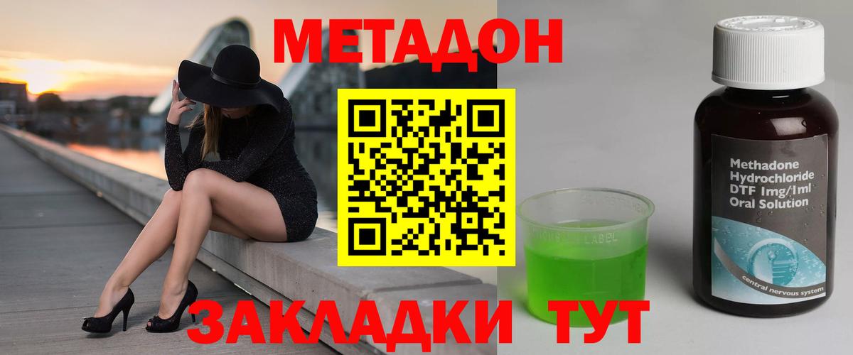 Метадон VHQ Благовещенск