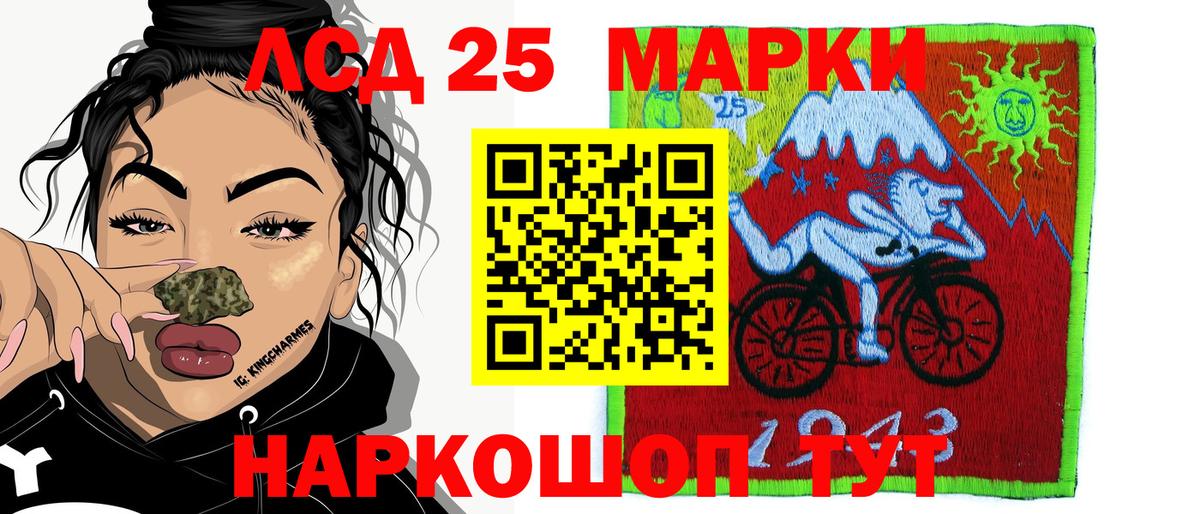 Наркотические марки 1500мкг  Вход с VPN  Благовещенск 