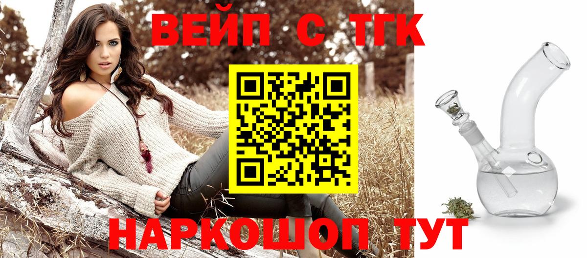 Мефедрон Благовещенск