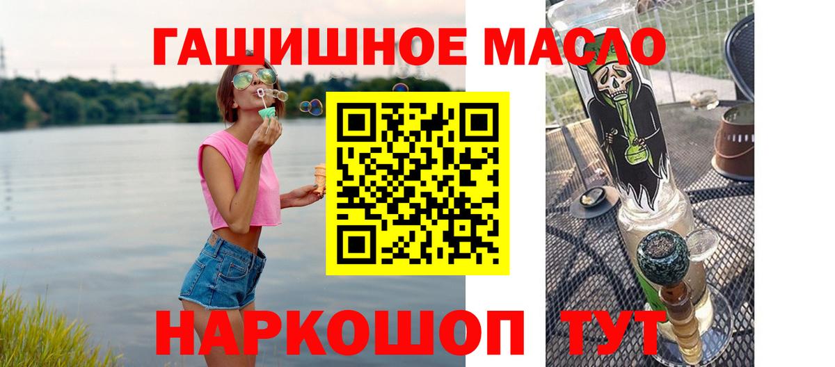 Благовещенск  Дистиллят ТГК вейп с тгк  Вход с VPN 