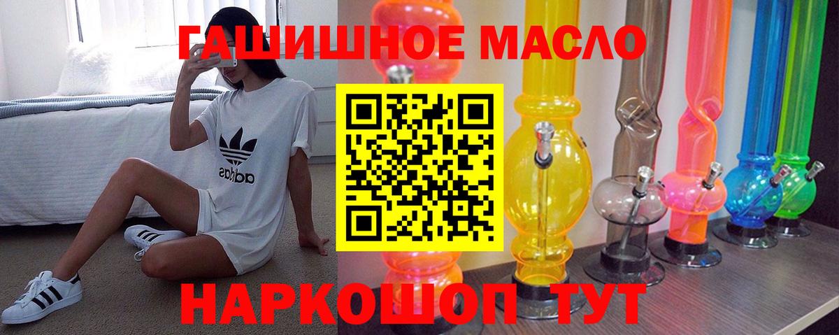 ТГК жижа Благовещенск